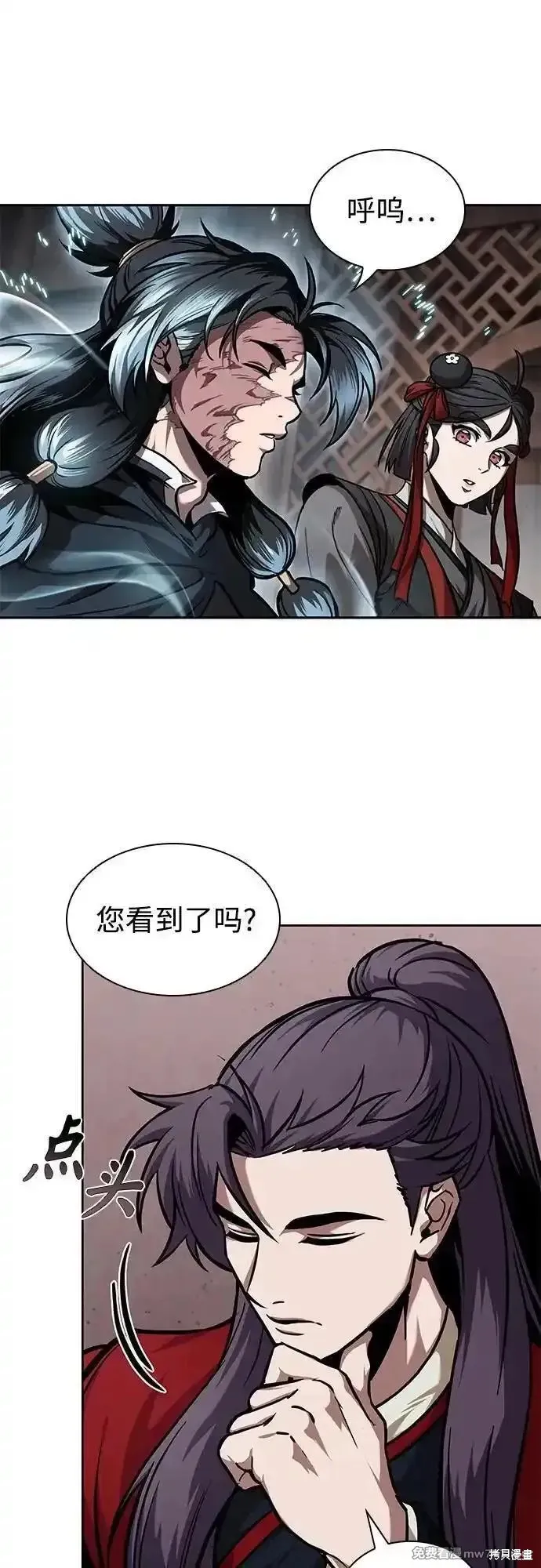 某天成为魔神,第241话,第47张