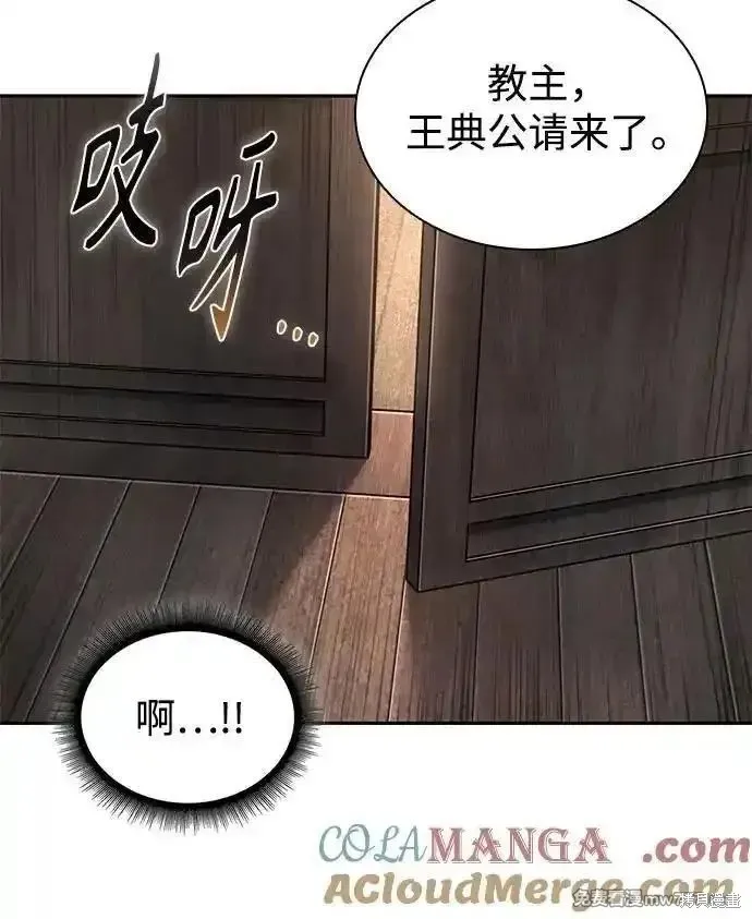 某天成为魔神,第241话,第49张