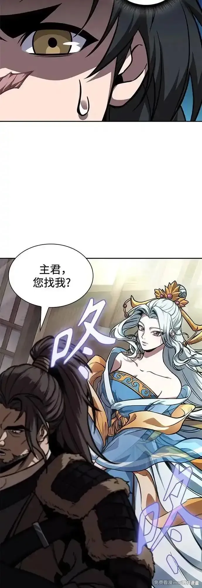 某天成为魔神,第241话,第51张