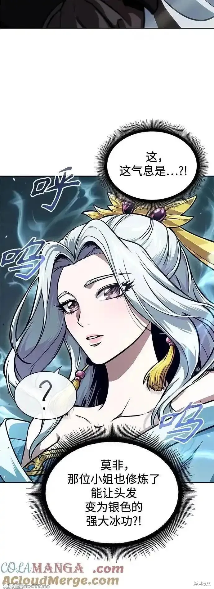某天成为魔神,第241话,第52张