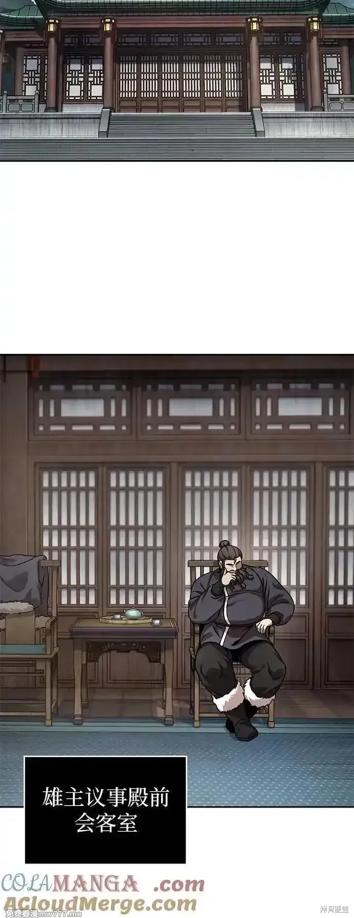 某天成为魔神,第241话,第55张