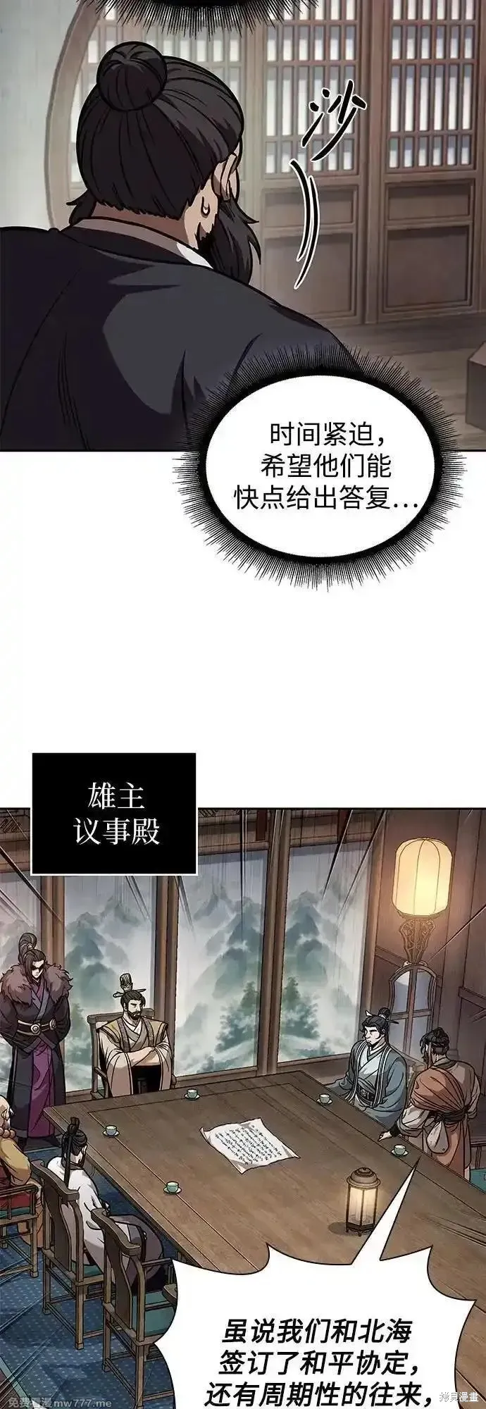 某天成为魔神,第241话,第57张