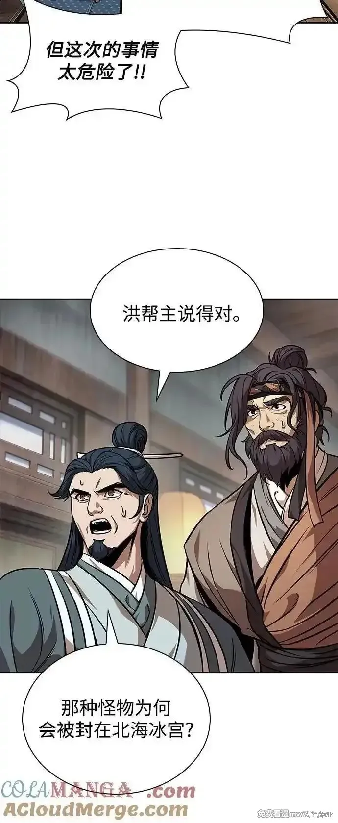 某天成为魔神,第241话,第58张