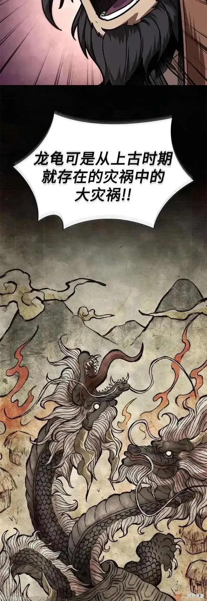 某天成为魔神,第241话,第60张