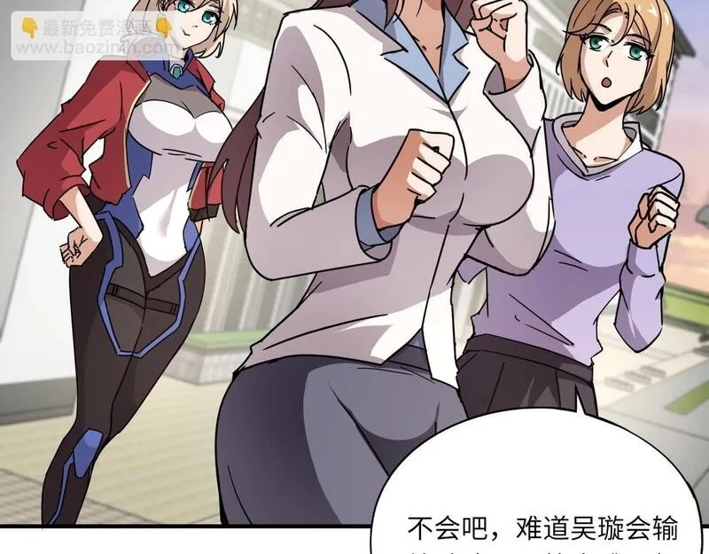 全民御灵：我的灵宠是女僵尸,第33话 凤九登场！我可没让你把学校毁了啊！！！,第19张