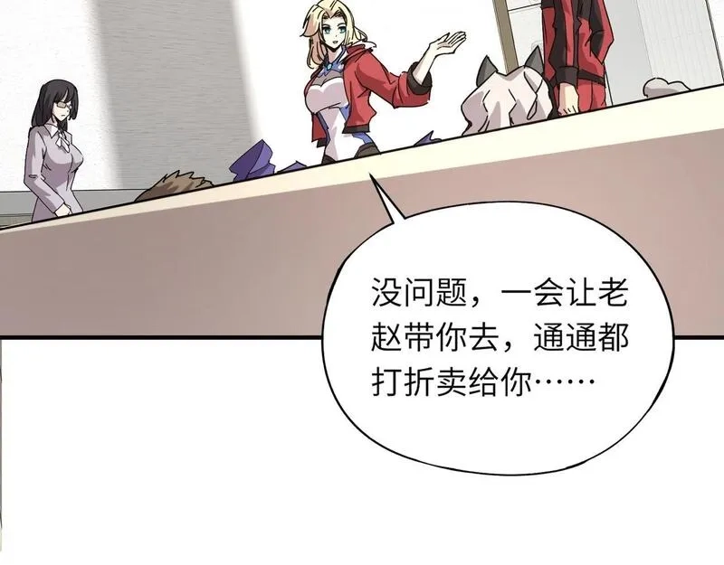 全民御灵：我的灵宠是女僵尸,第31话 叶凌！你给我滚出朱雀班！,第31张