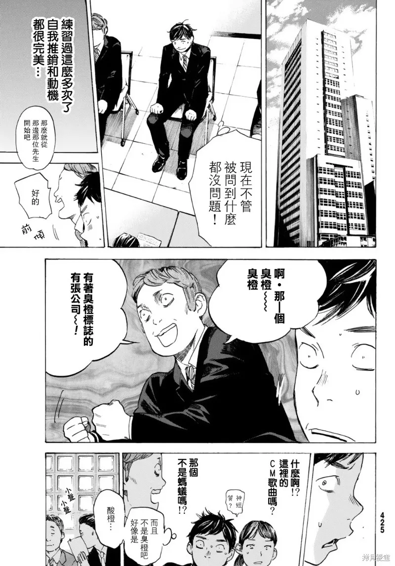 即使如此我還是喜歡你,第35话,第28张