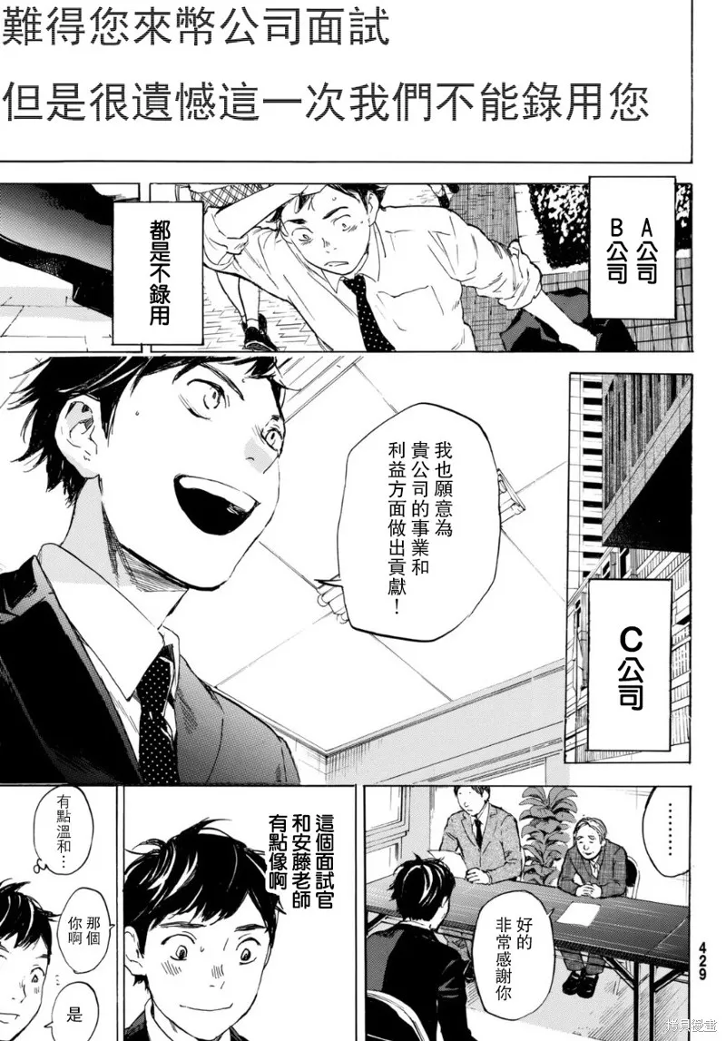 即使如此我還是喜歡你,第35话,第32张