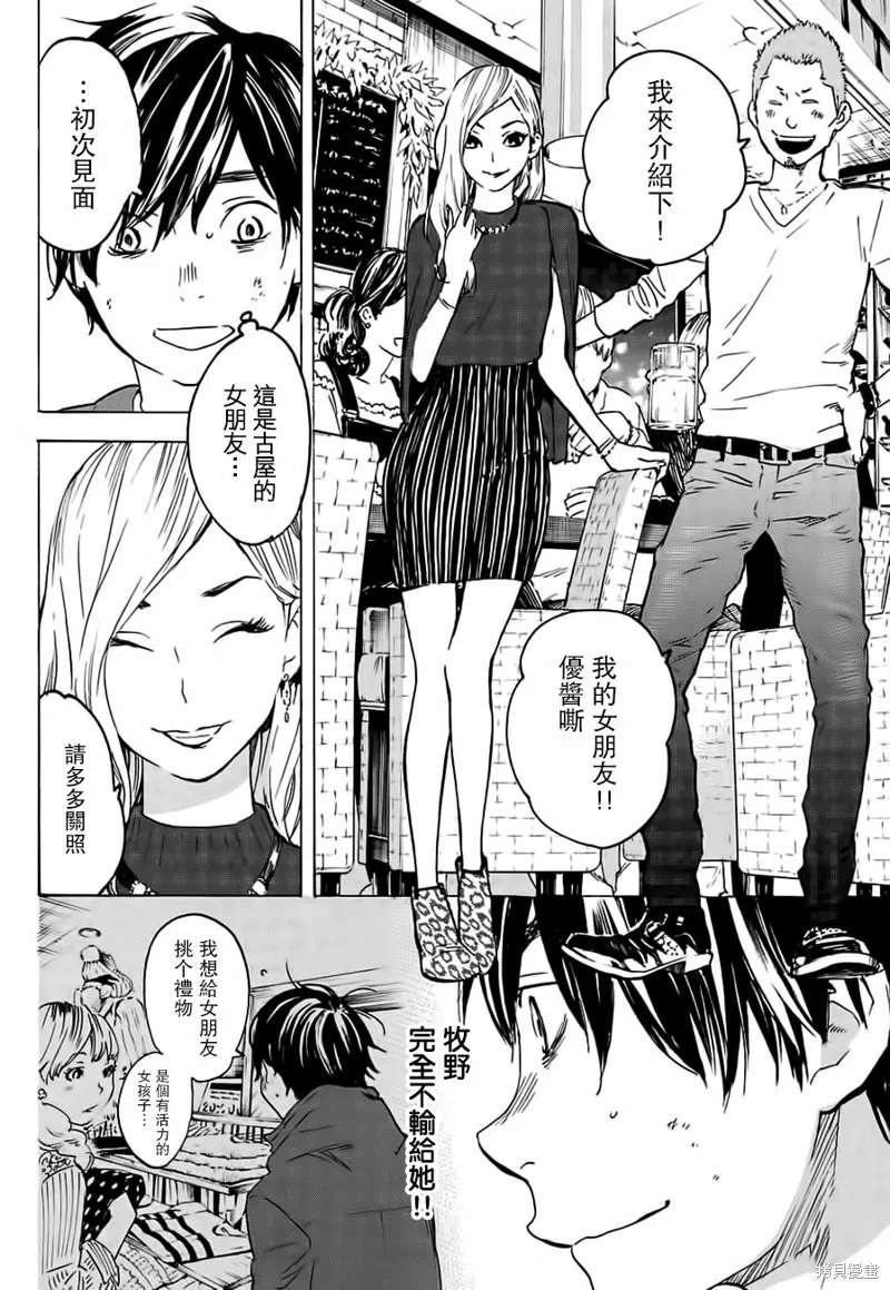 即使如此我還是喜歡你,第28话,第14张