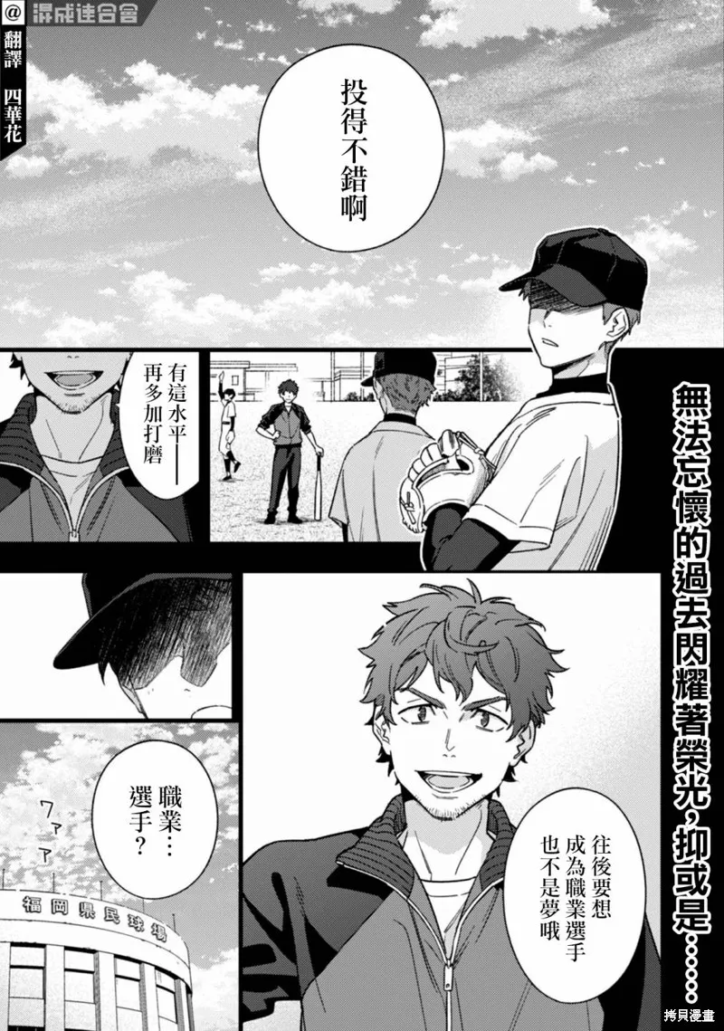 CHANGE UP！！,第10话,第1张