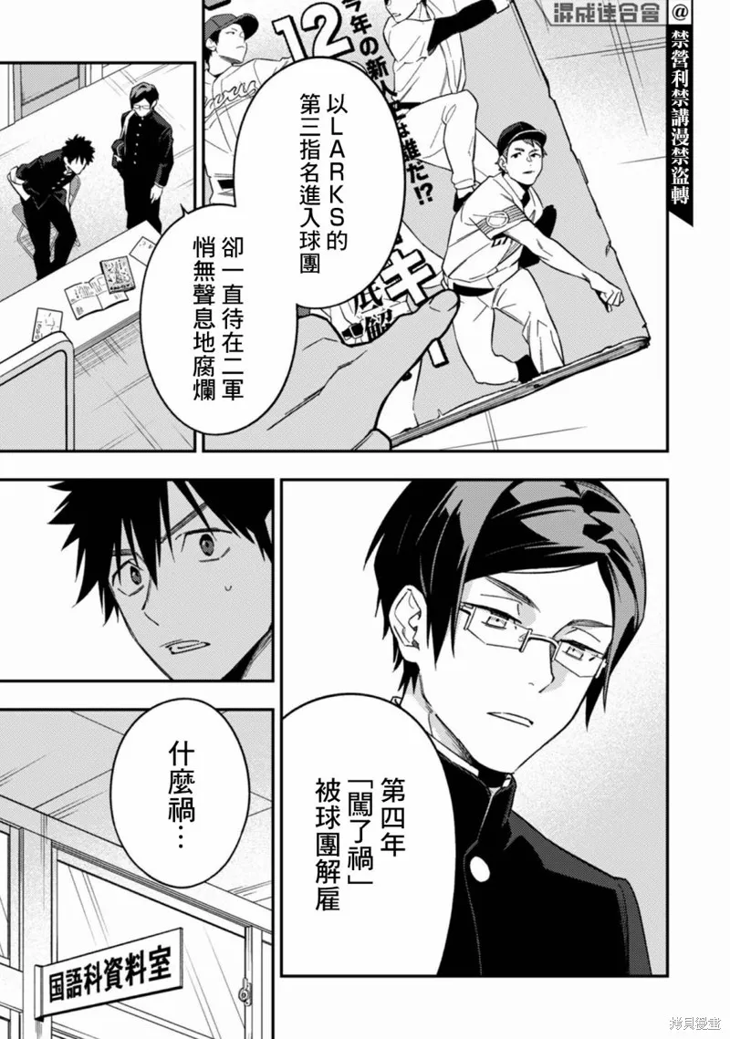 CHANGE UP！！,第10话,第15张