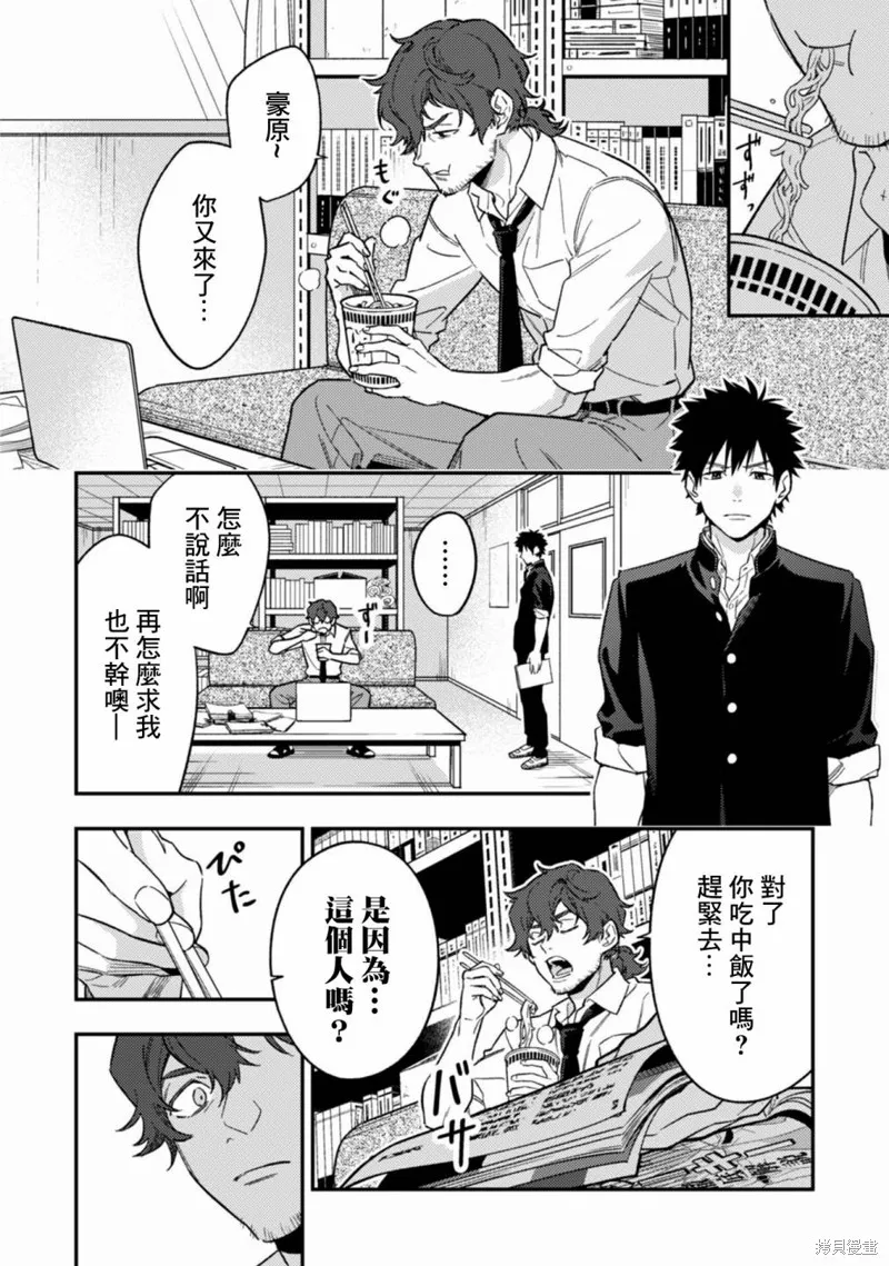 CHANGE UP！！,第10话,第16张