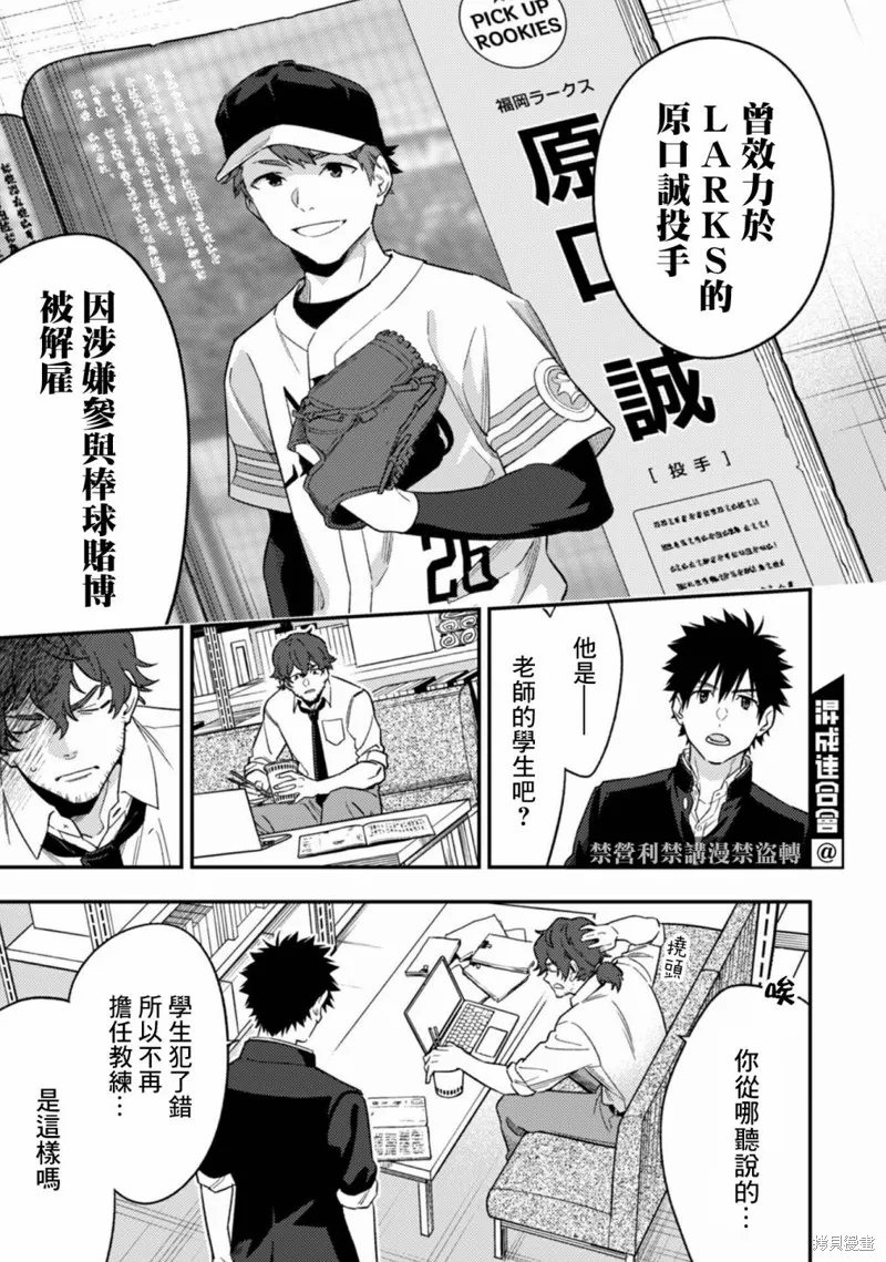 CHANGE UP！！,第10话,第17张