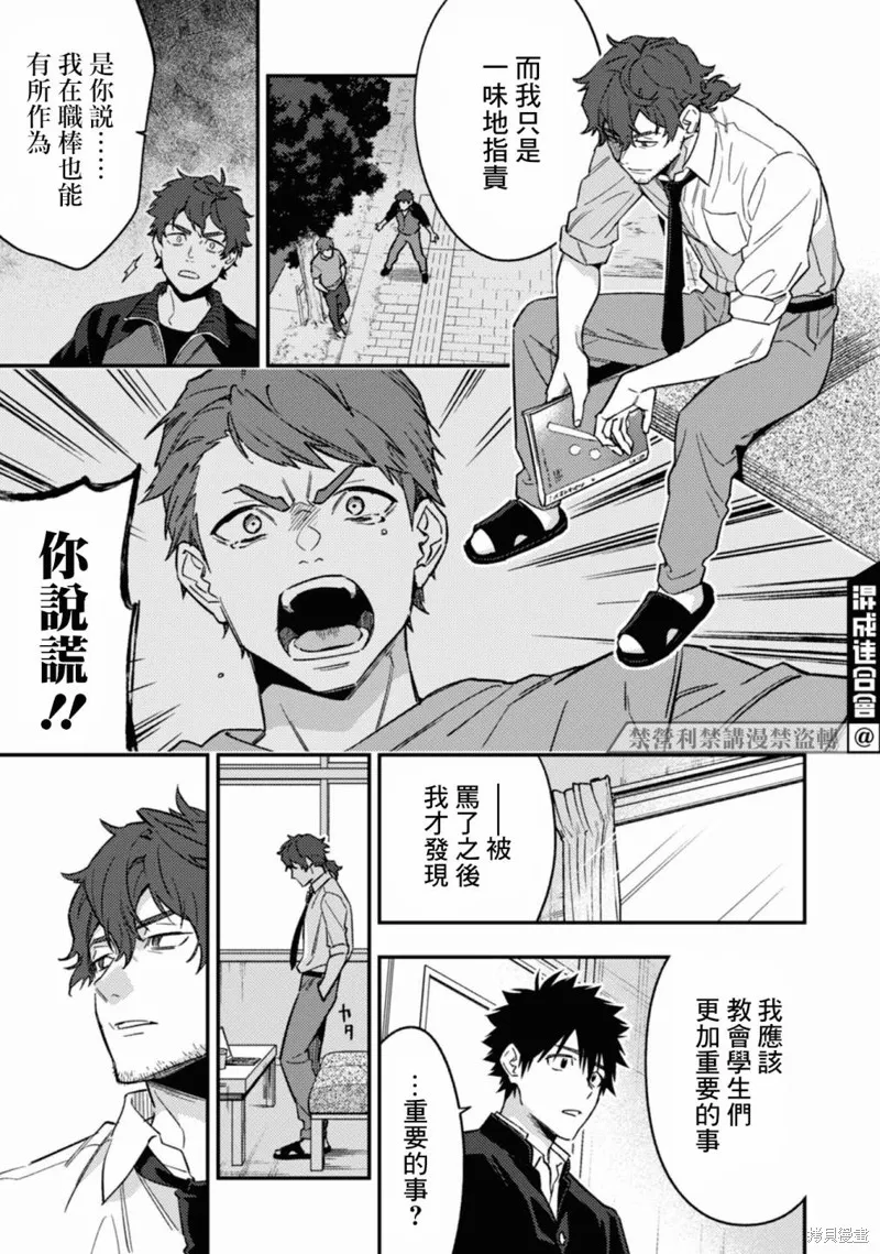 CHANGE UP！！,第10话,第23张