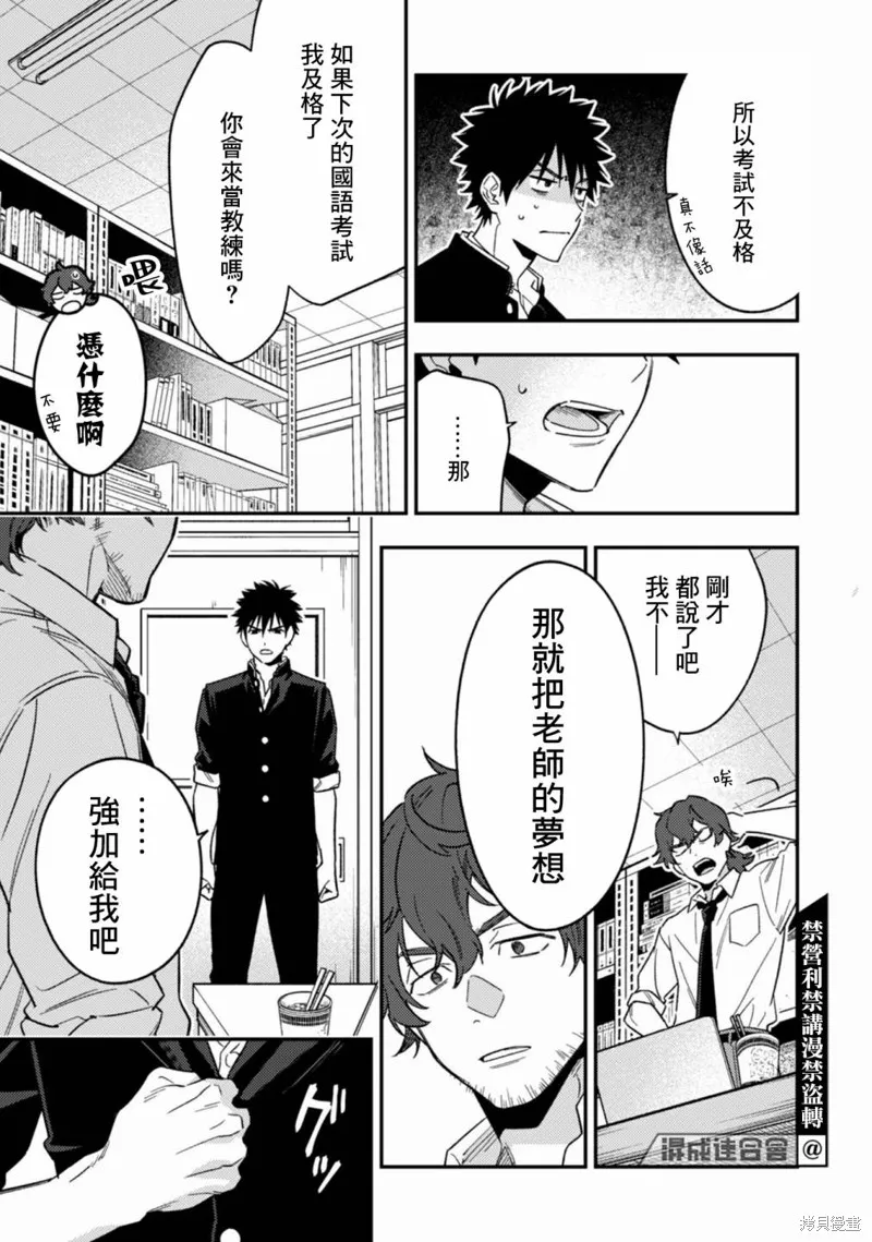 CHANGE UP！！,第10话,第25张
