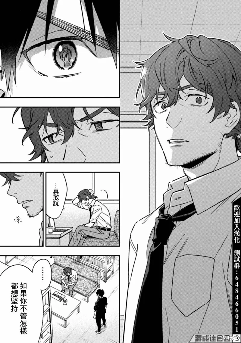 CHANGE UP！！,第10话,第27张