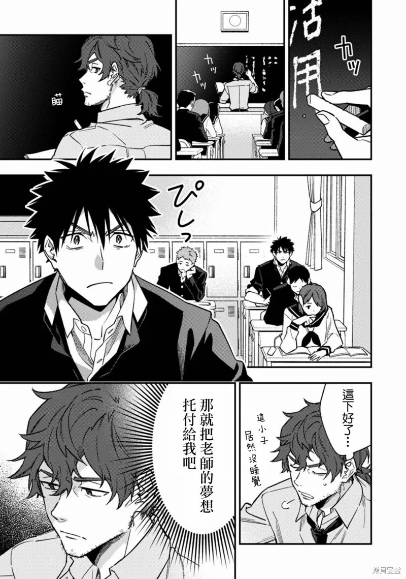 CHANGE UP！！,第10话,第37张