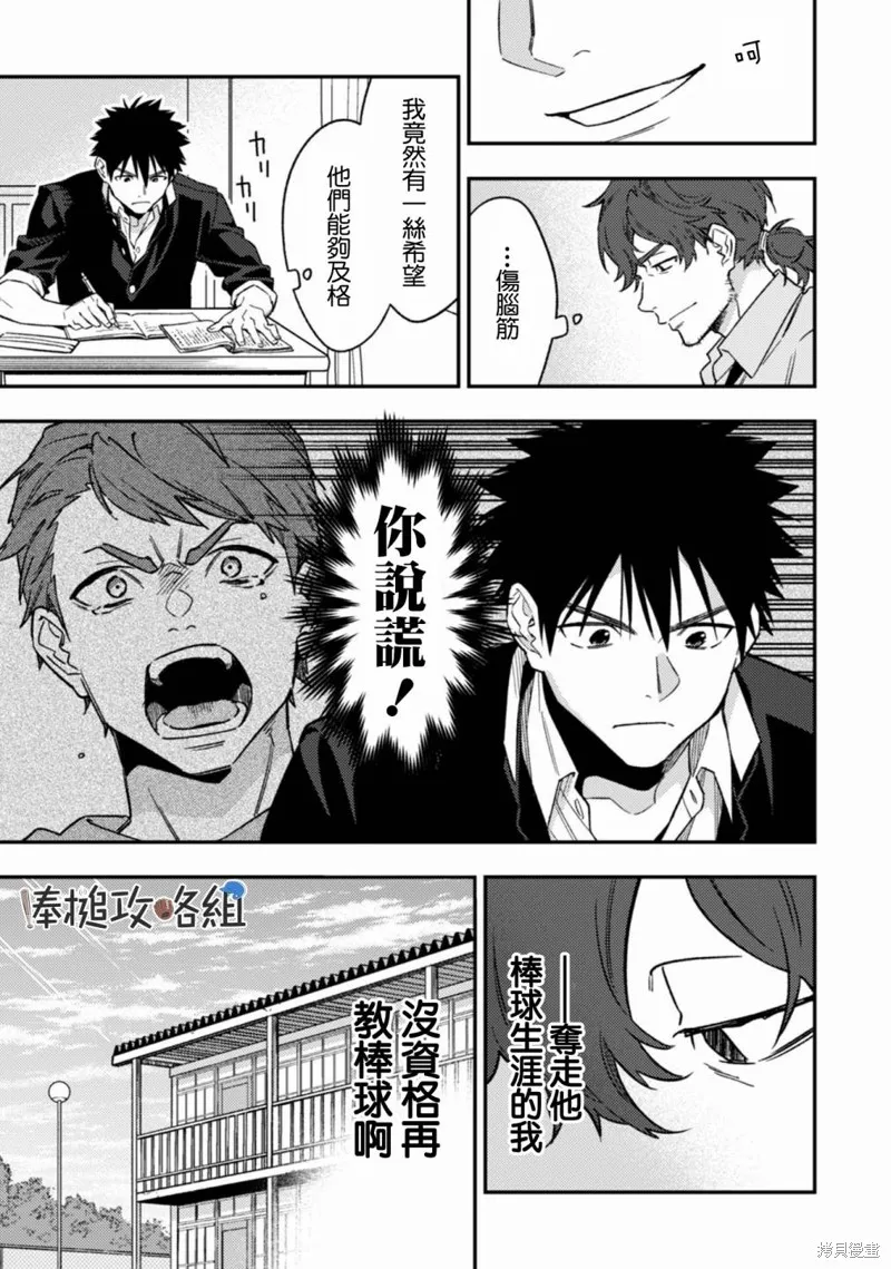 CHANGE UP！！,第10话,第39张