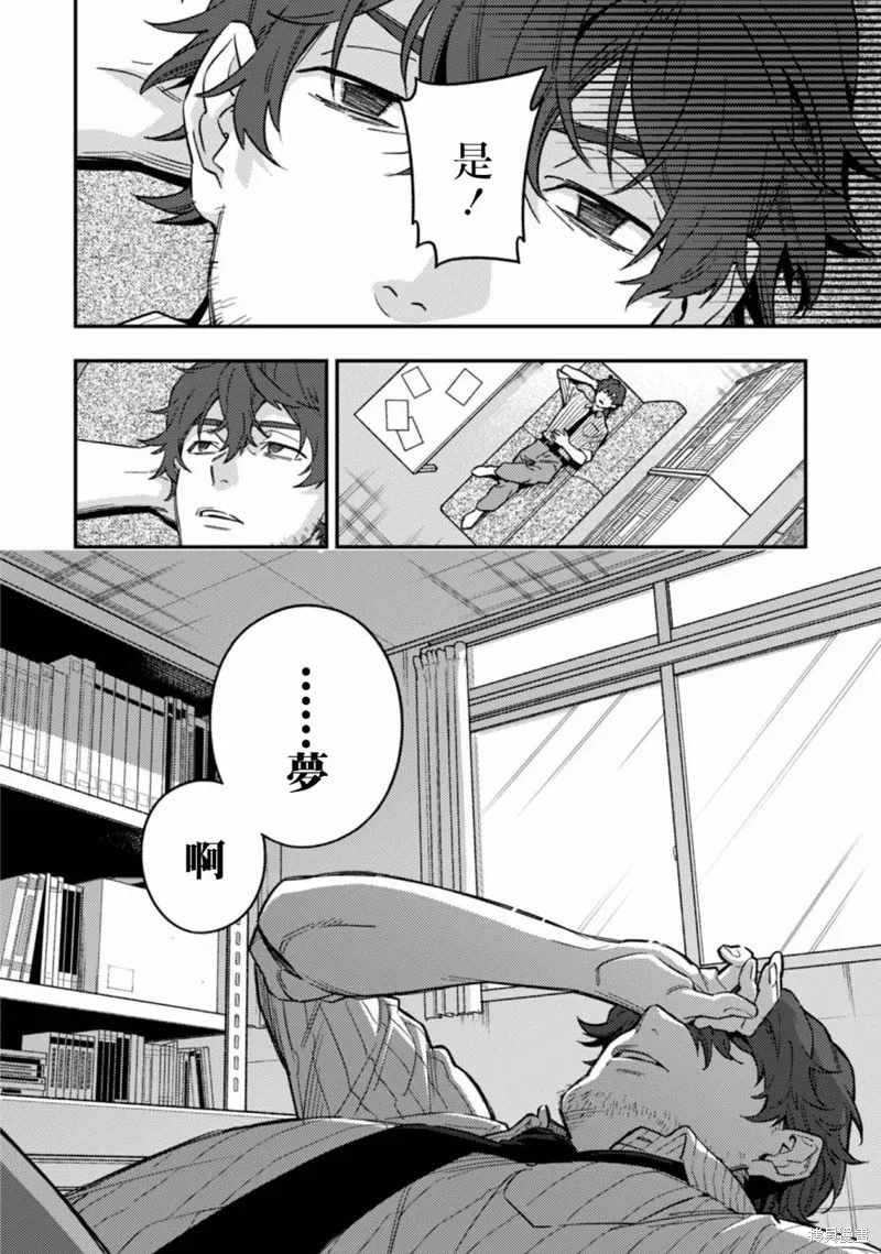 CHANGE UP！！,第10话,第4张