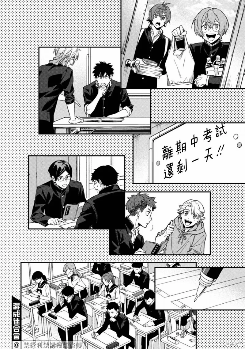 CHANGE UP！！,第10话,第40张