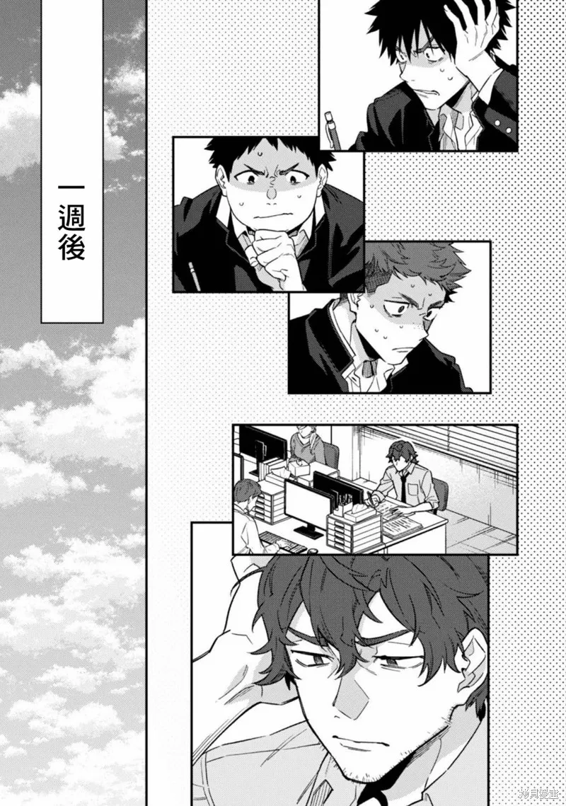 CHANGE UP！！,第10话,第41张