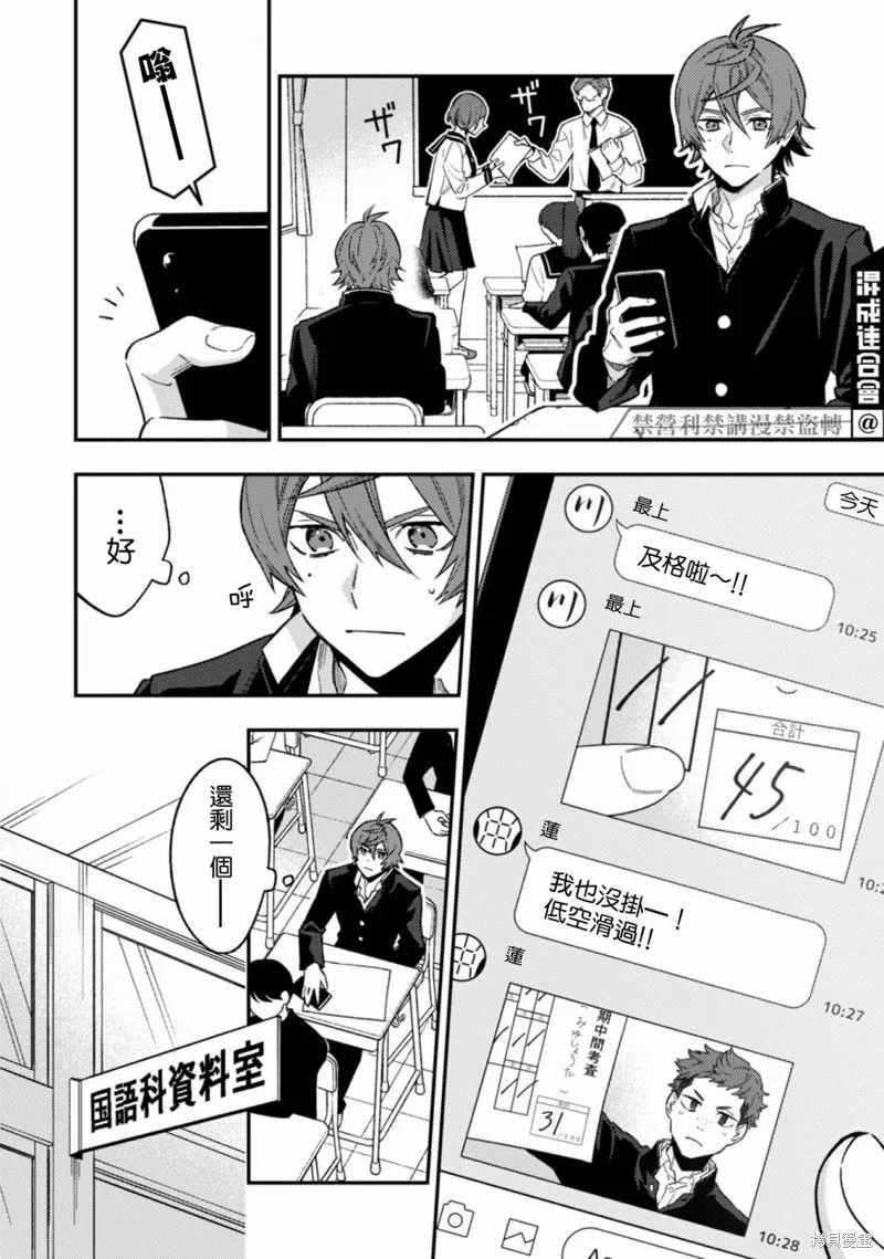 CHANGE UP！！,第10话,第42张