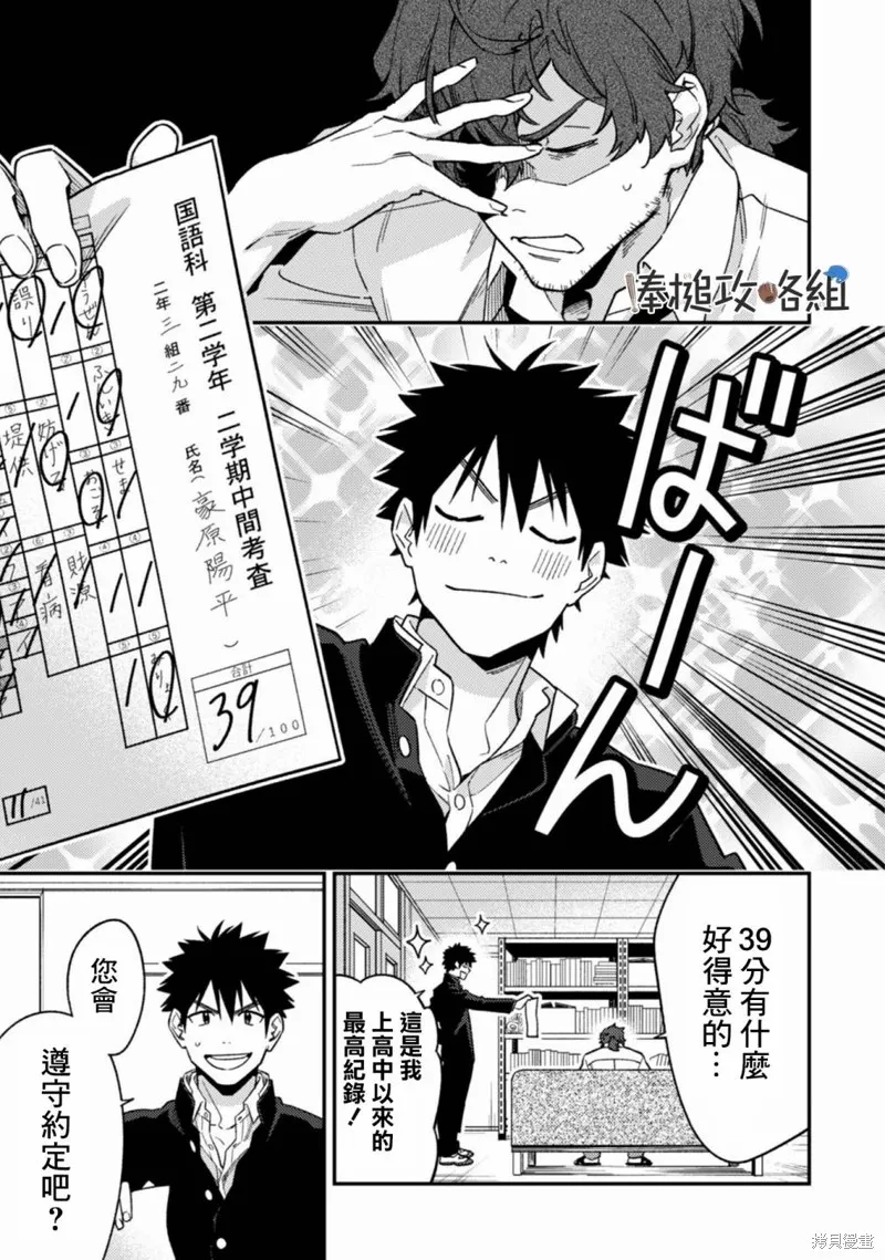 CHANGE UP！！,第10话,第43张