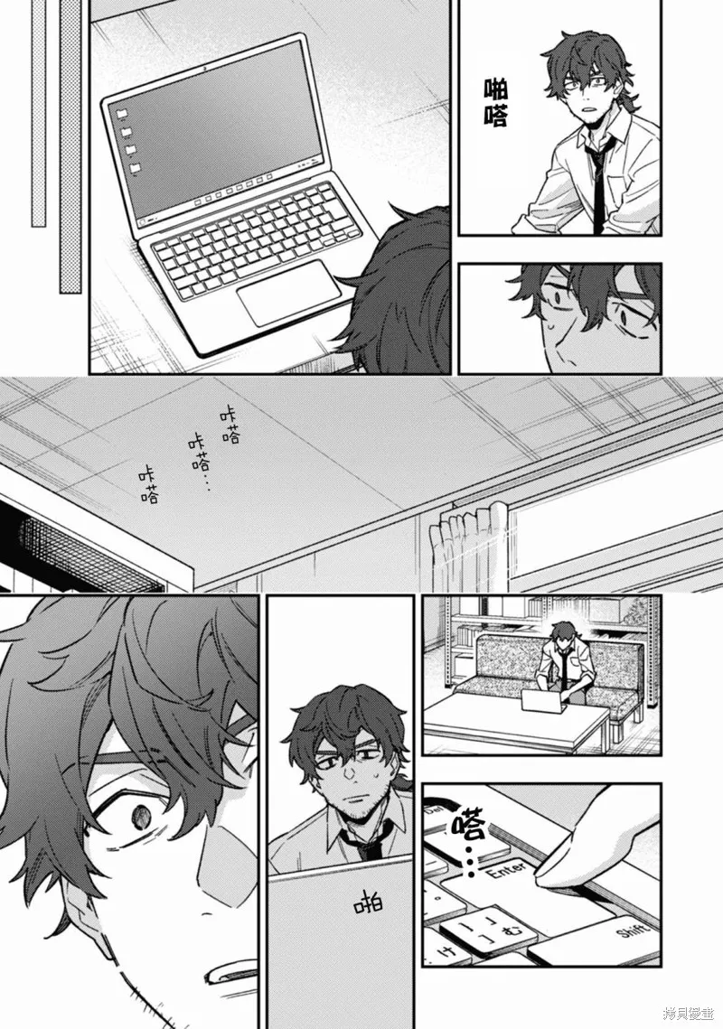 CHANGE UP！！,第10话,第45张