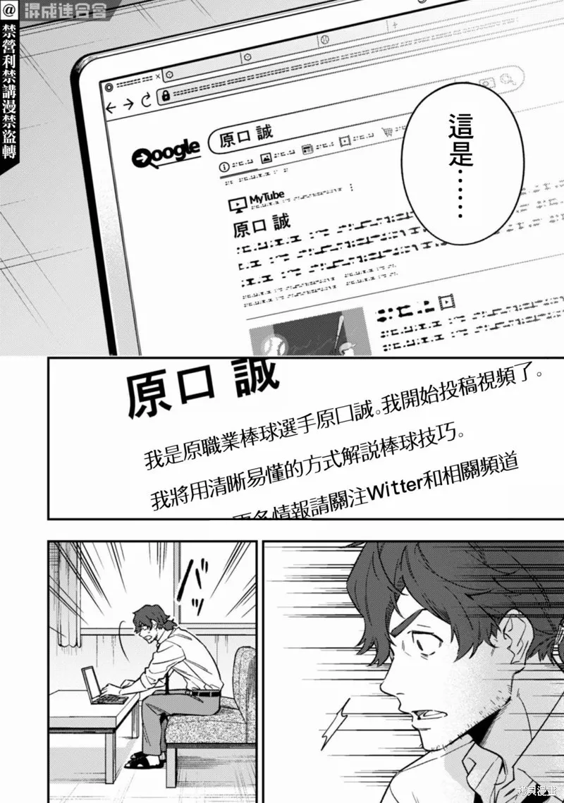 CHANGE UP！！,第10话,第46张