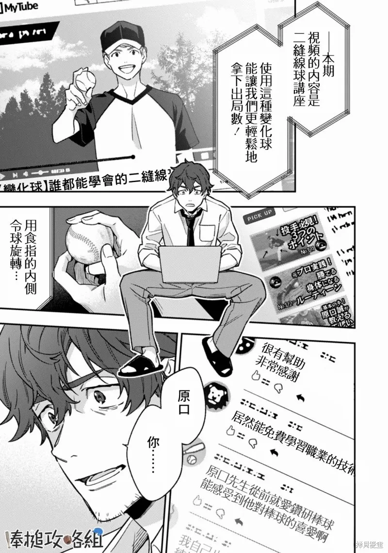 CHANGE UP！！,第10话,第47张