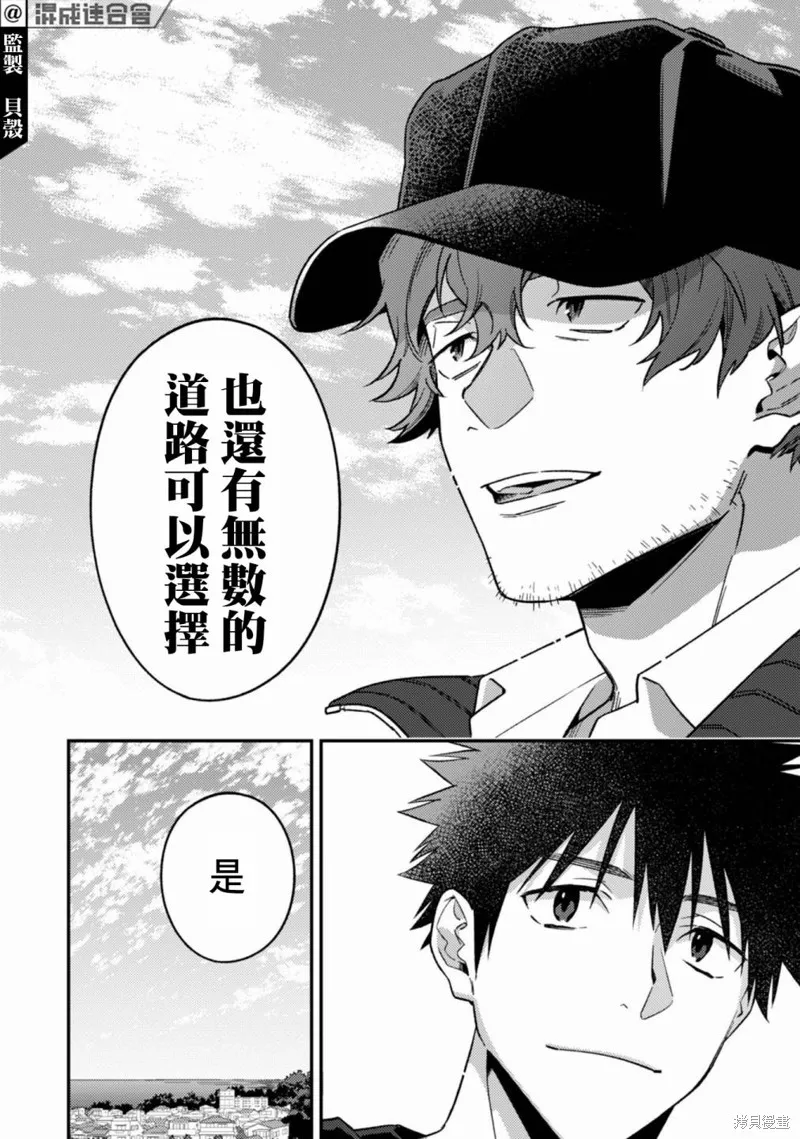 CHANGE UP！！,第10话,第54张