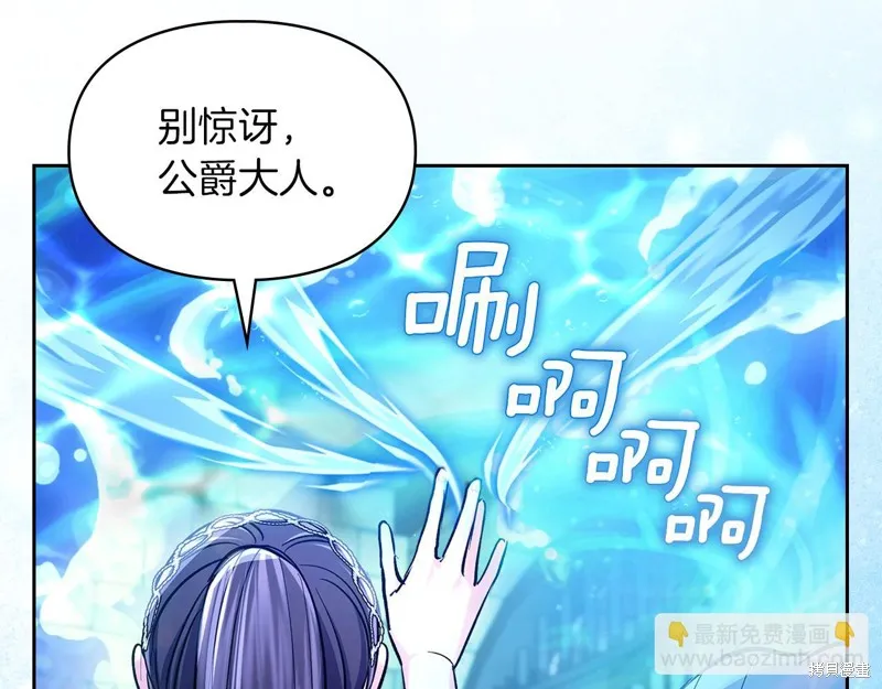 我才是真正的家主,第26话,第10张