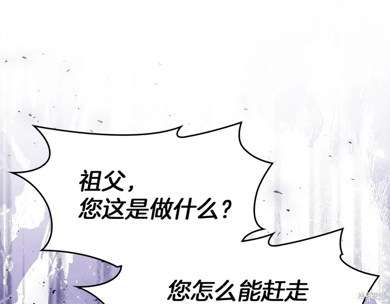 我才是真正的家主,第26话,第102张