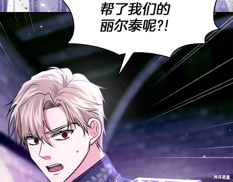 我才是真正的家主,第26话,第103张