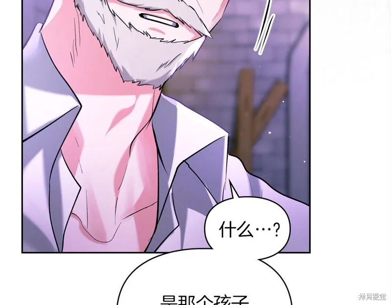 我才是真正的家主,第26话,第107张