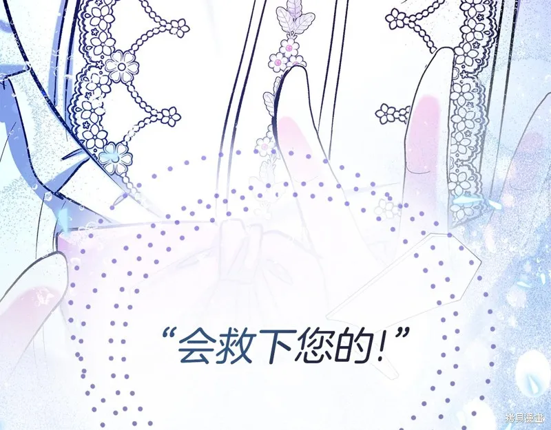 我才是真正的家主,第26话,第119张