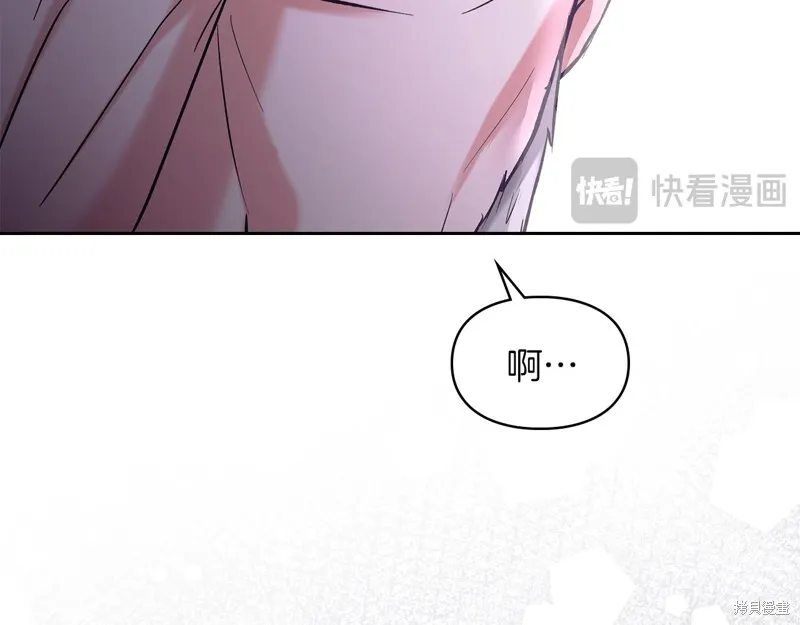 我才是真正的家主,第26话,第122张