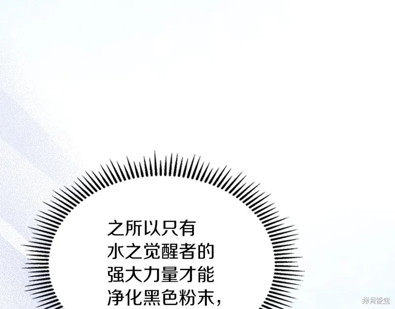 我才是真正的家主,第26话,第13张