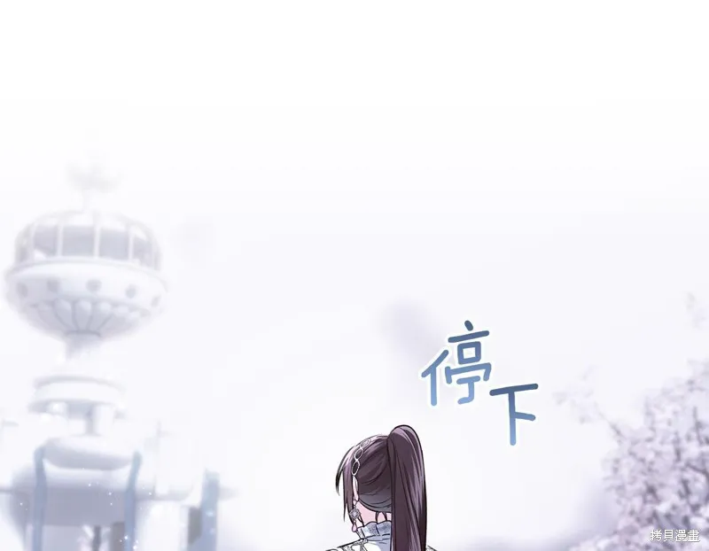 我才是真正的家主,第26话,第133张