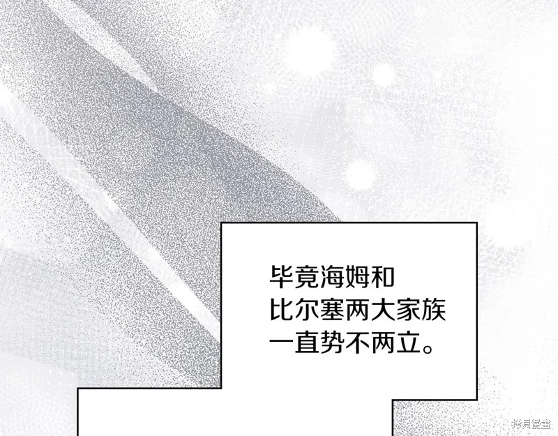 我才是真正的家主,第26话,第139张