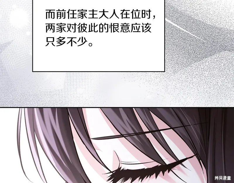 我才是真正的家主,第26话,第140张
