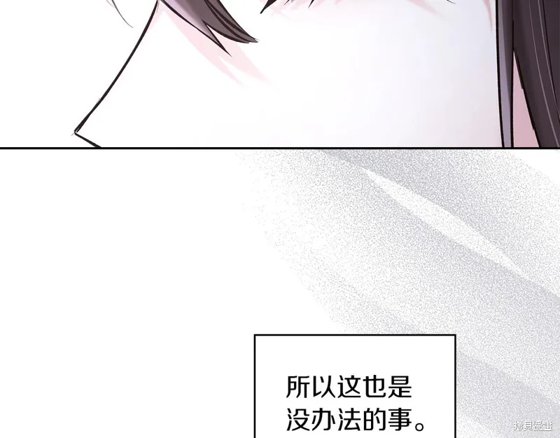 我才是真正的家主,第26话,第141张
