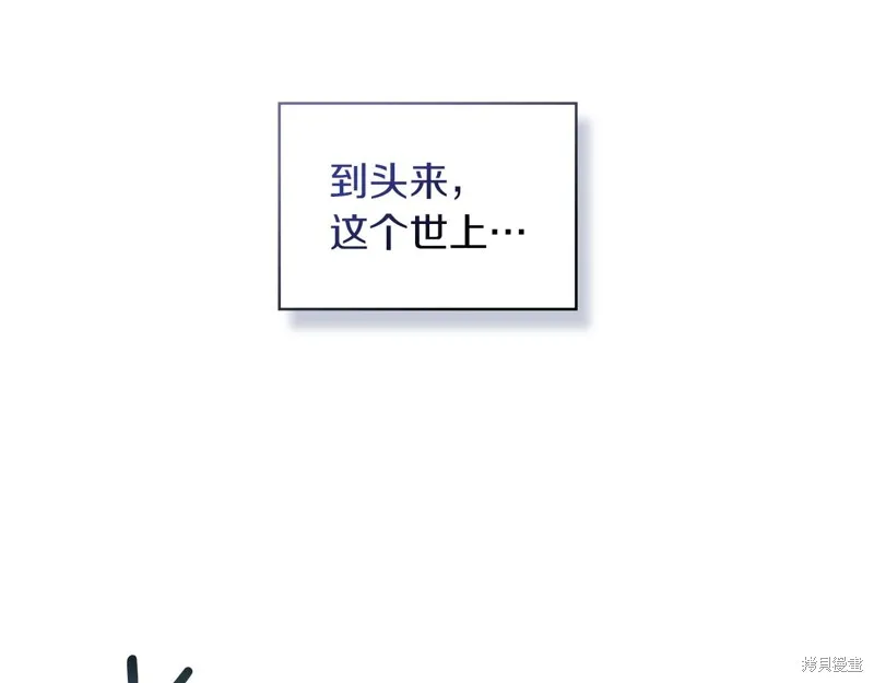 我才是真正的家主,第26话,第148张