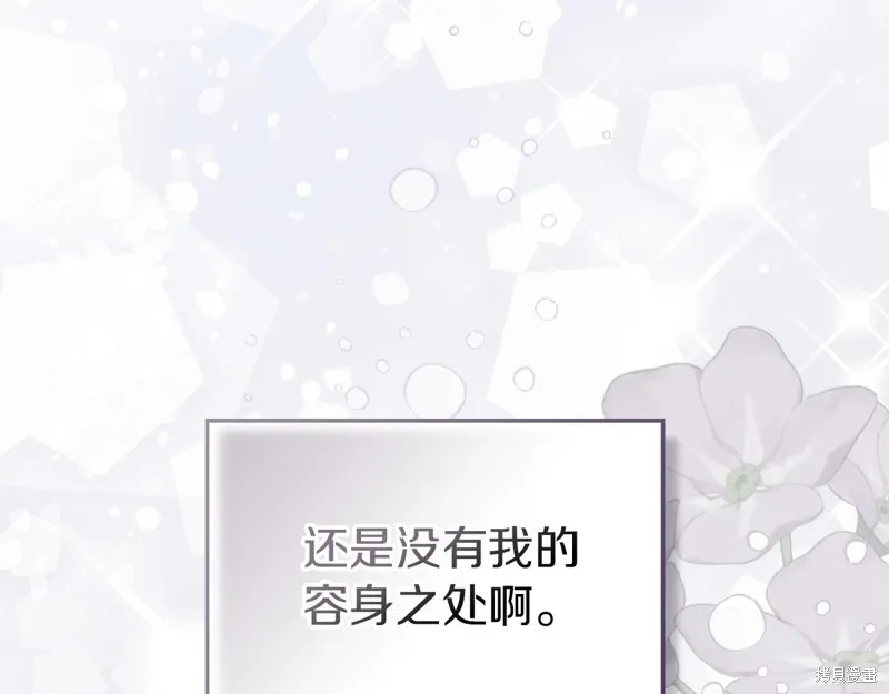 我才是真正的家主,第26话,第152张