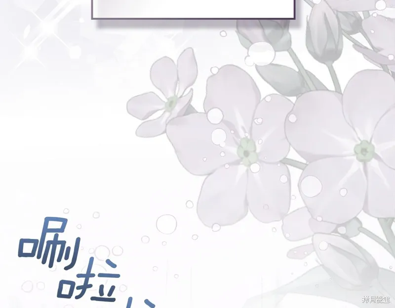 我才是真正的家主,第26话,第153张
