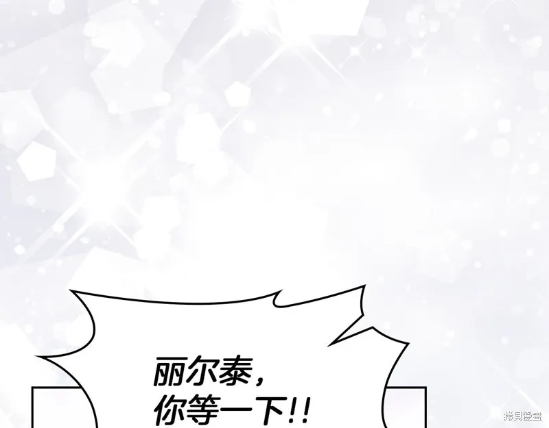 我才是真正的家主,第26话,第158张