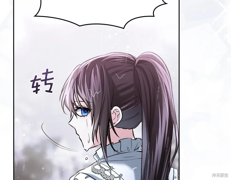 我才是真正的家主,第26话,第159张