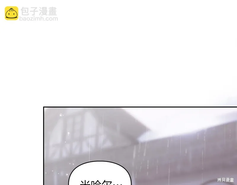 我才是真正的家主,第26话,第161张