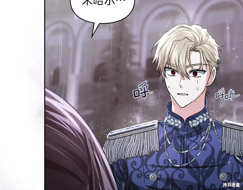 我才是真正的家主,第26话,第162张
