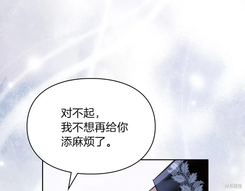 我才是真正的家主,第26话,第164张